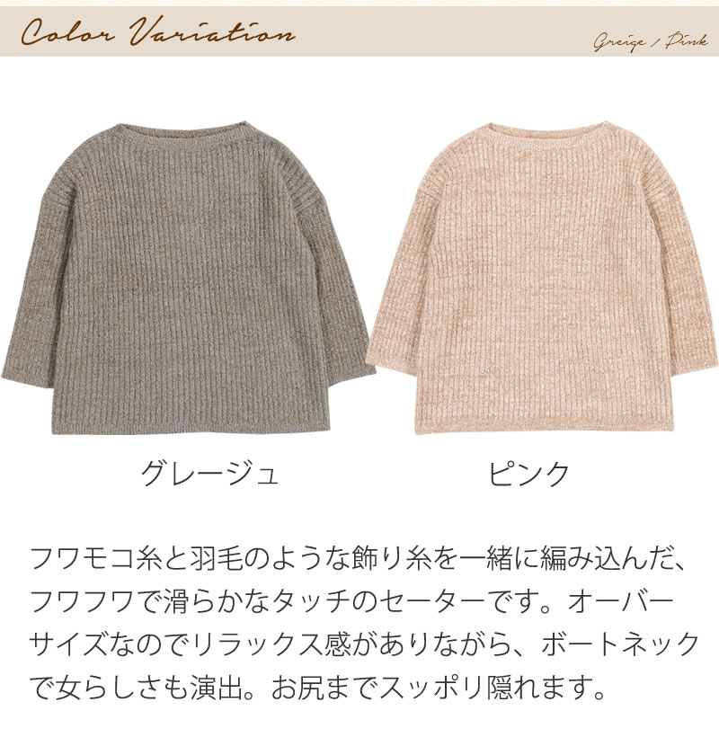 ☆SDS サロンドソワレ プリュムプリュ セーター M-L グレージュ/ピンク