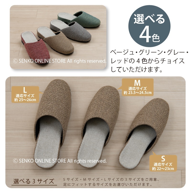 ★【スリッパ シンプル 無地 来客用】Sサイズ 約22～23cm ベージュ/グリーン/グレー/レッド SDS べバイオス
