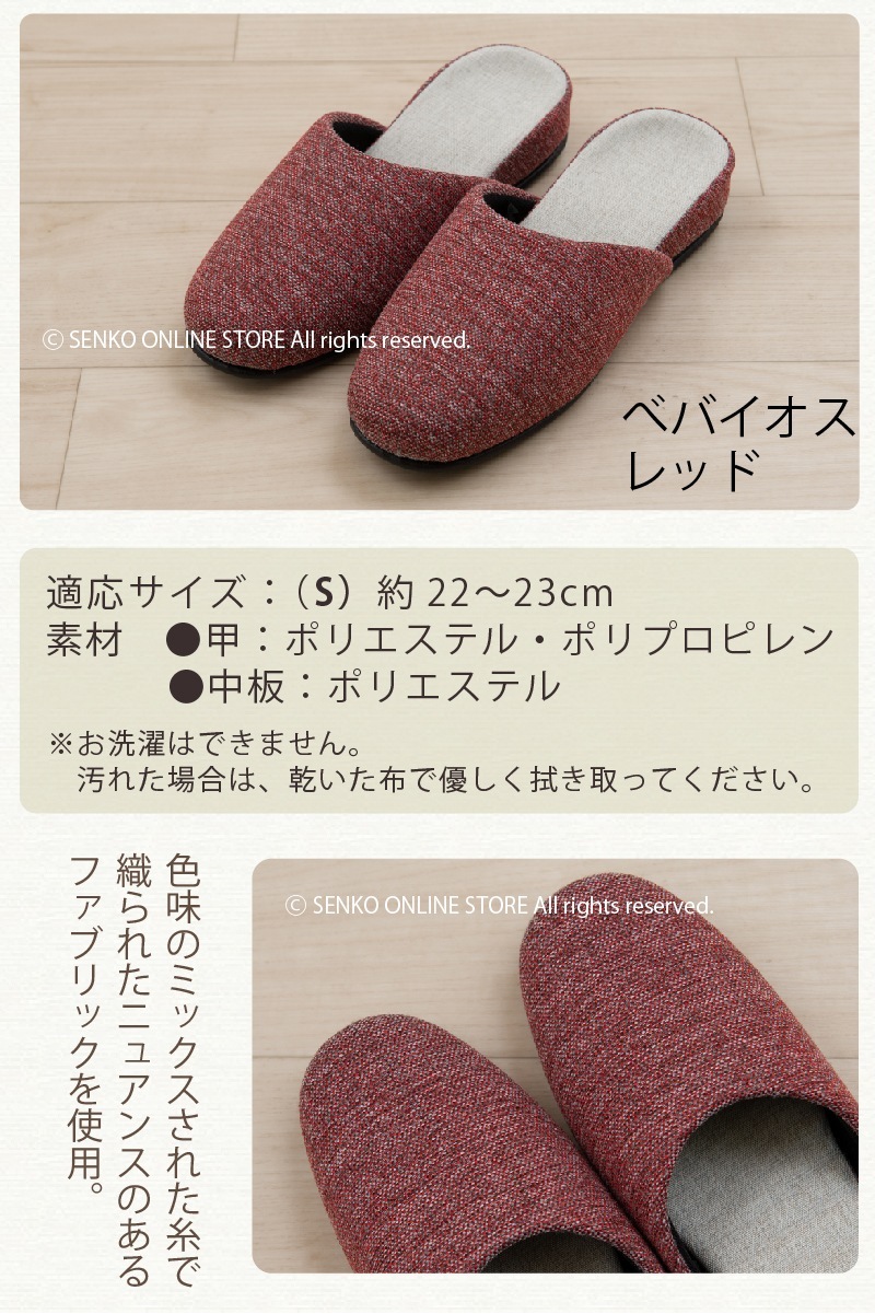 【EYTYS】Sensa スリッパ　23cm EYTYS】Sensa スリッパ23cm