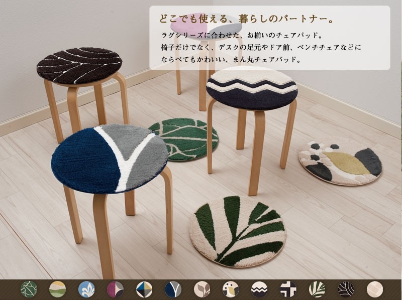 【保存版】 日本製 チェアパッド 椅子 インテリア アクセント ベンチシート 椅子