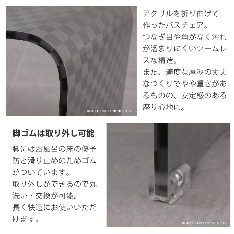 ★バスチェア チェッカー グレー Mサイズ（高さ25cm） ラッピング/のし対応不可