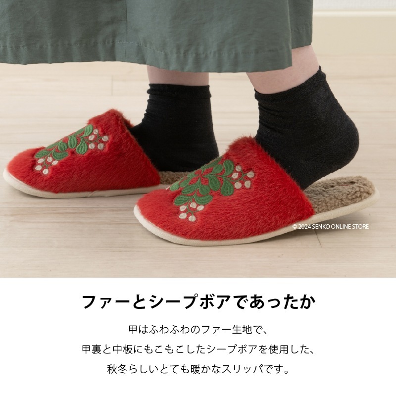 ★ホコモモラ スリッパ ピオノノ 適応サイズ:約22~24cm ベージュ/レッド/ピンク