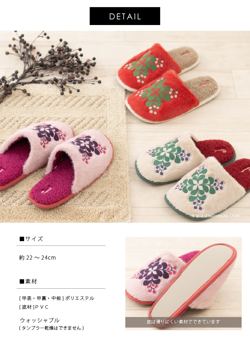★ホコモモラ スリッパ ピオノノ 適応サイズ:約22~24cm ベージュ/レッド/ピンク