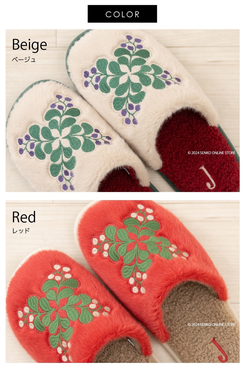 ★ホコモモラ スリッパ ピオノノ 適応サイズ:約22~24cm ベージュ/レッド/ピンク