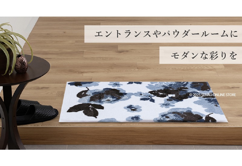 M+home クッカ インテリアマット 約60×90cm ネイビーブルー