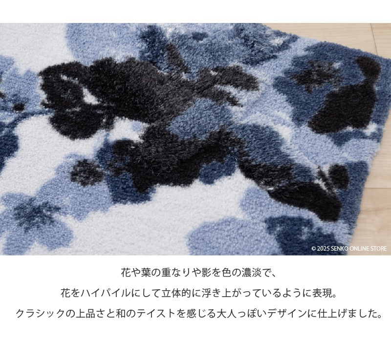 M+home クッカ インテリアマット 約60×90cm ネイビーブルー