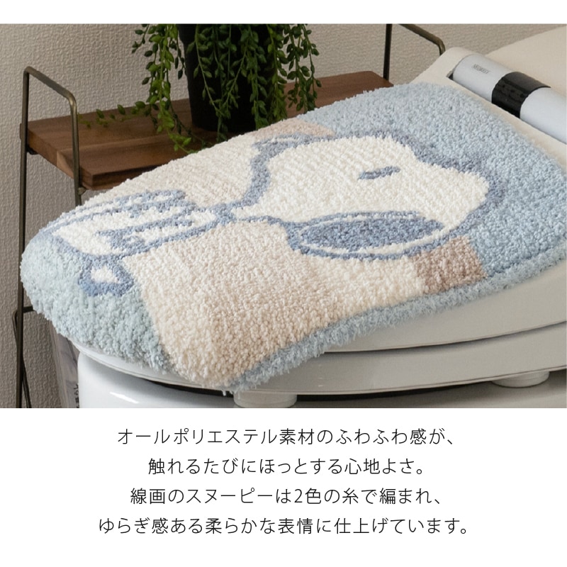 PEANUTS くすみパステル トイレ兼用フタカバー（普通便座＆温水洗浄・暖房便座兼用） ブルー/ピンク