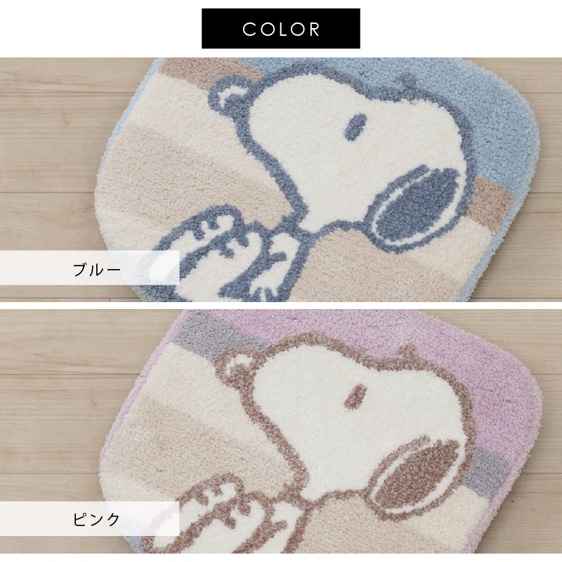PEANUTS くすみパステル トイレ兼用フタカバー（普通便座＆温水洗浄・暖房便座兼用） ブルー/ピンク