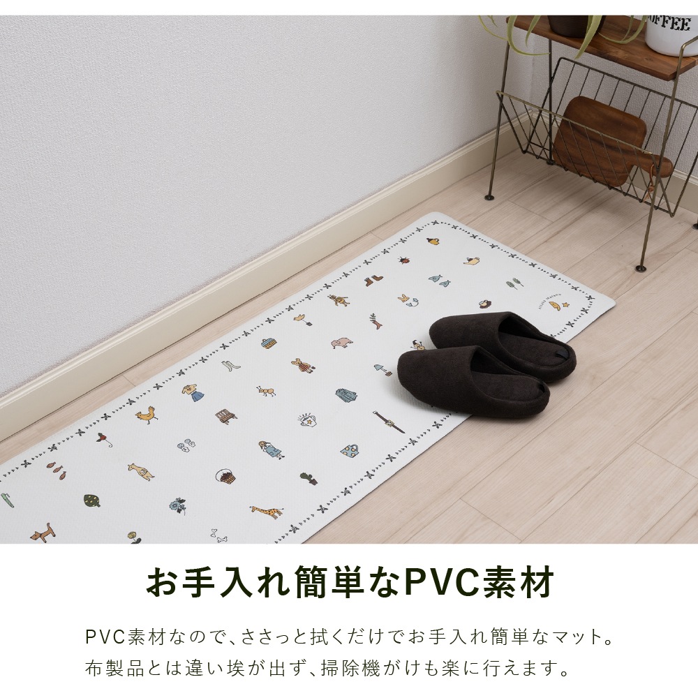 アツコマタノ エブリデイ PVCロングマット 約45×180cm ホワイト