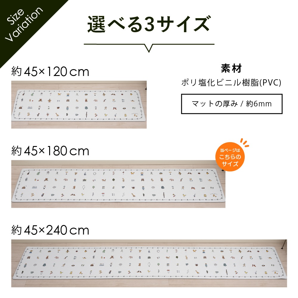 アツコマタノ エブリデイ PVCロングマット 約45×180cm ホワイト