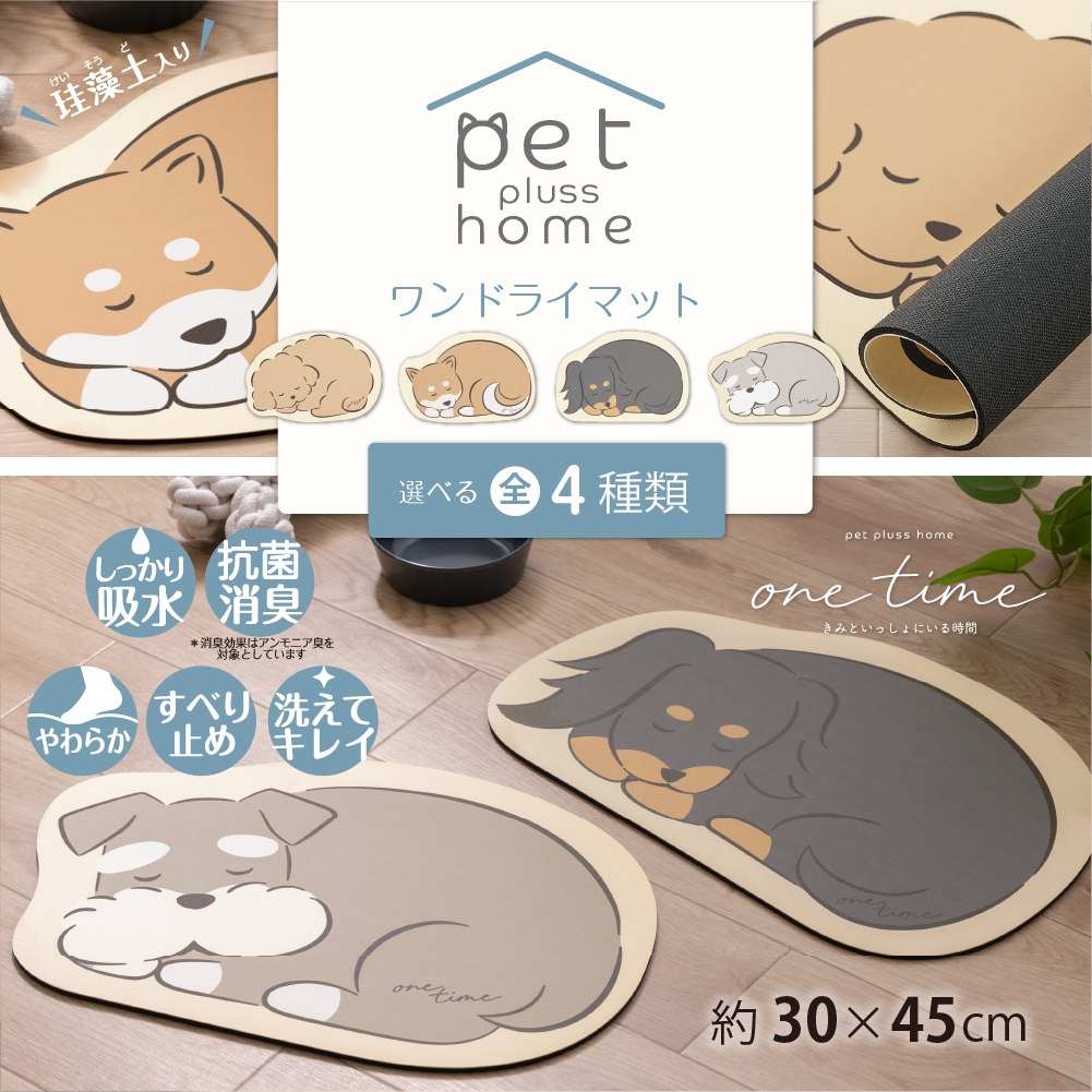 床上手さん　炭マット　アシノプレート埋め込み　美品 ペットプラスホーム 珪藻土入りやわらかワンドライマット 約30×45cm