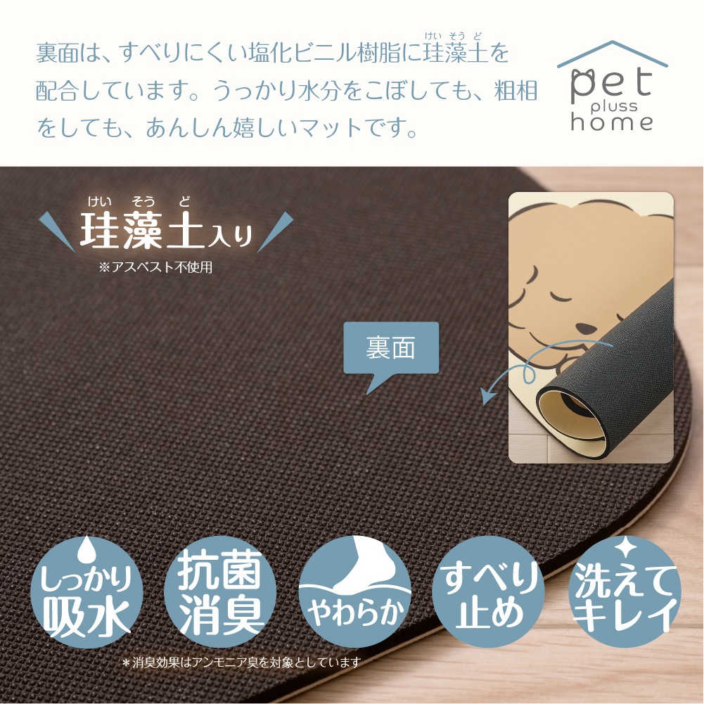 ペットプラスホーム ワンタイム 珪藻土入りやわらかワンドライマット 約30×45cm トイプードル/シバイヌ/ダックスフント/シュナウザー