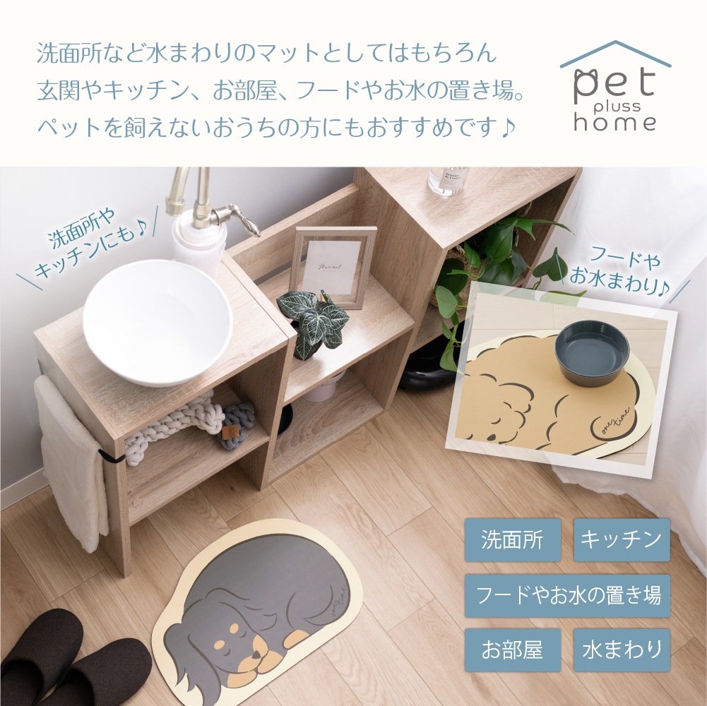 ペットプラスホーム 珪藻土入りやわらかワンドライマット 約30×45cm