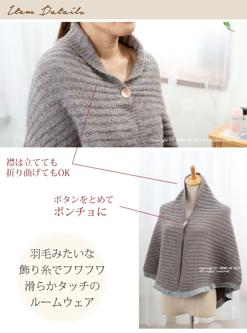 ★SDS サロンドソワレ プリュムブランシェ ブランケット M-L グレージュ/ピンク