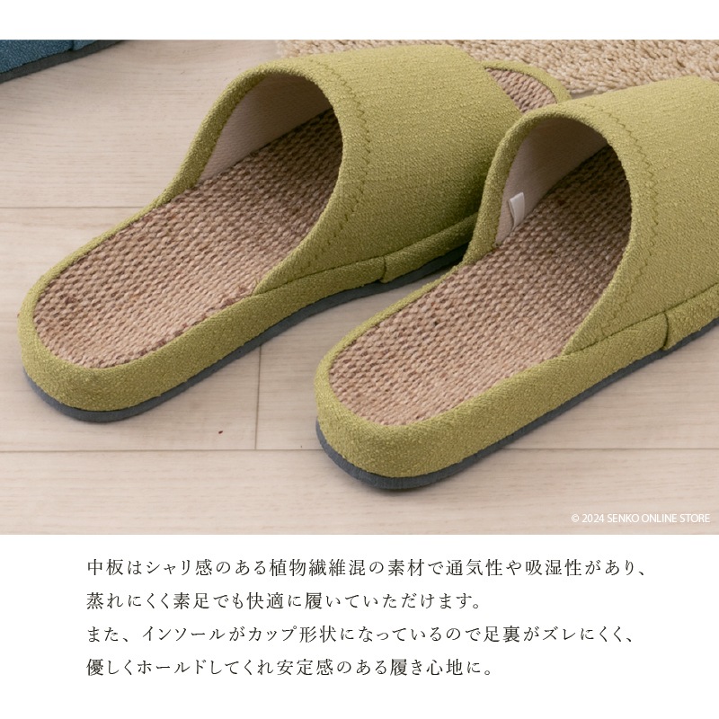 ☆【スリッパ】Lサイズ（約25～26cm） ブルー/グリーン SDS セレーヌス