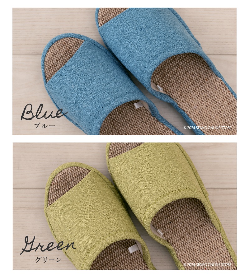 ☆【スリッパ】Lサイズ（約25～26cm） ブルー/グリーン SDS