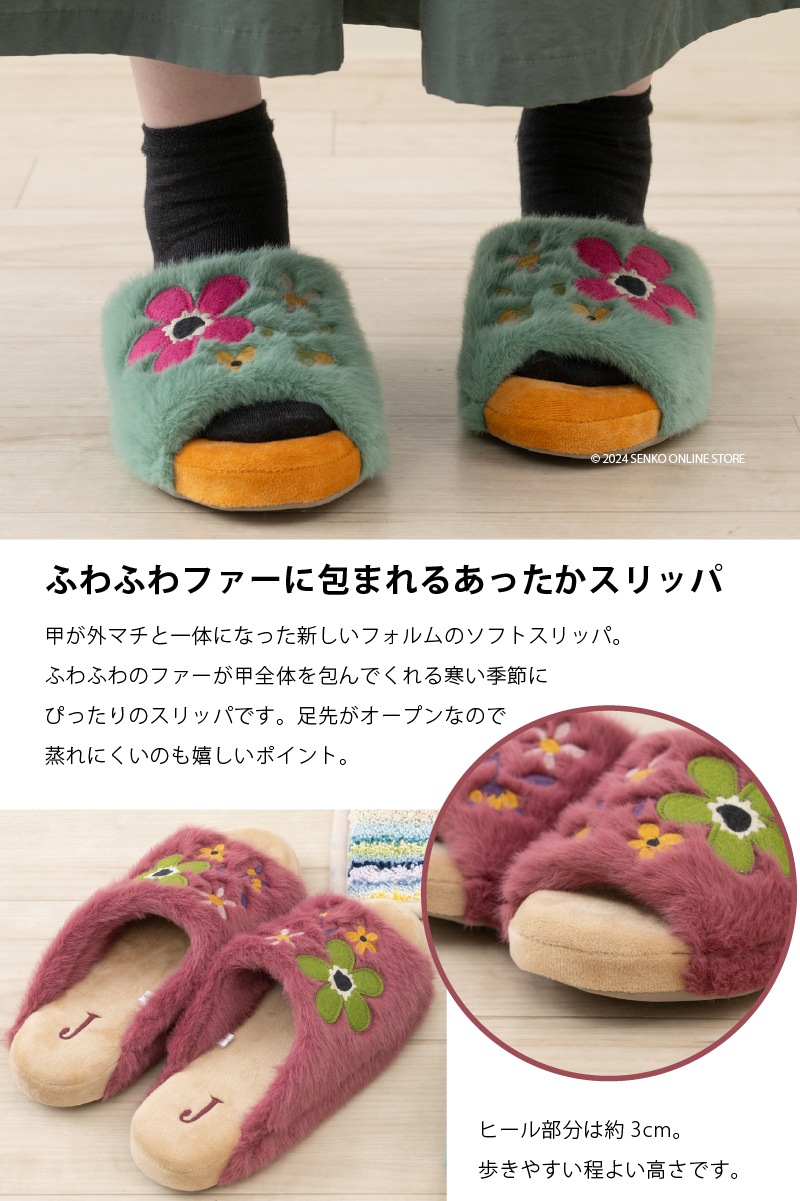 ★ホコモモラ スリッパ ロスキーヤ 適応サイズ:約22～24cm グリーン/ピンク