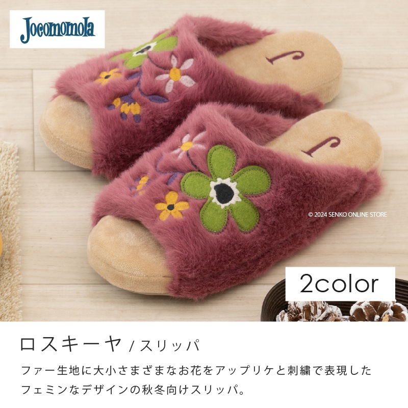 ★ホコモモラ スリッパ ロスキーヤ 適応サイズ:約22～24cm グリーン/ピンク