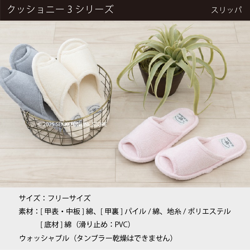 B.B.collection クッショニー3 スリッパ フリーサイズ グレー/アイボリー/ピンク