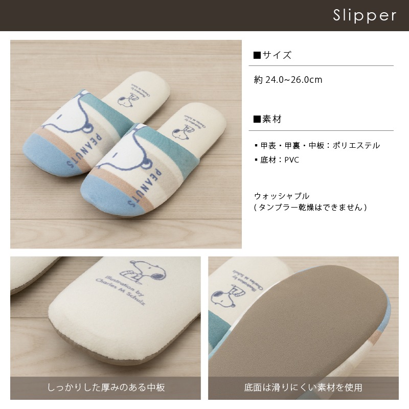 PEANUTS くすみパステル スリッパ フリーサイズ ブルー/ピンク