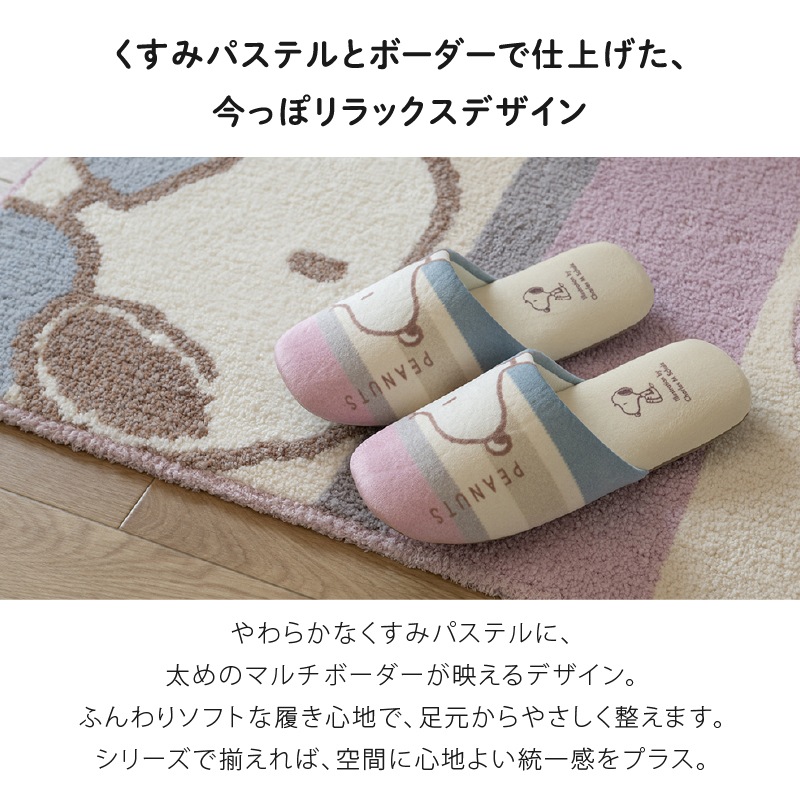 PEANUTS くすみパステル スリッパ フリーサイズ ブルー/ピンク