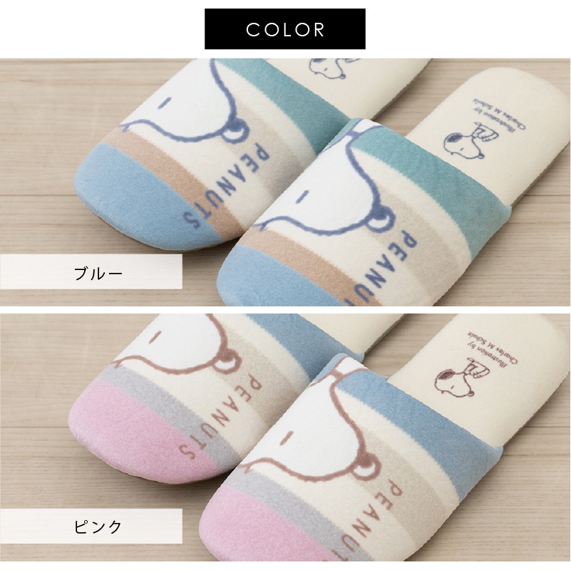 PEANUTS くすみパステル スリッパ フリーサイズ ブルー/ピンク