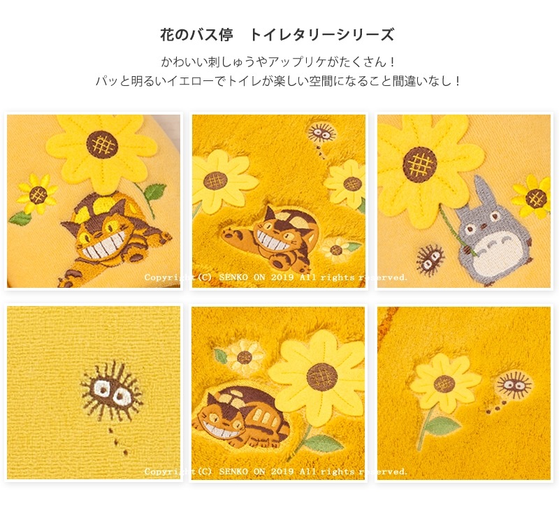 となりのトトロ 花のバス停 スリッパ フリーサイズ イエロー