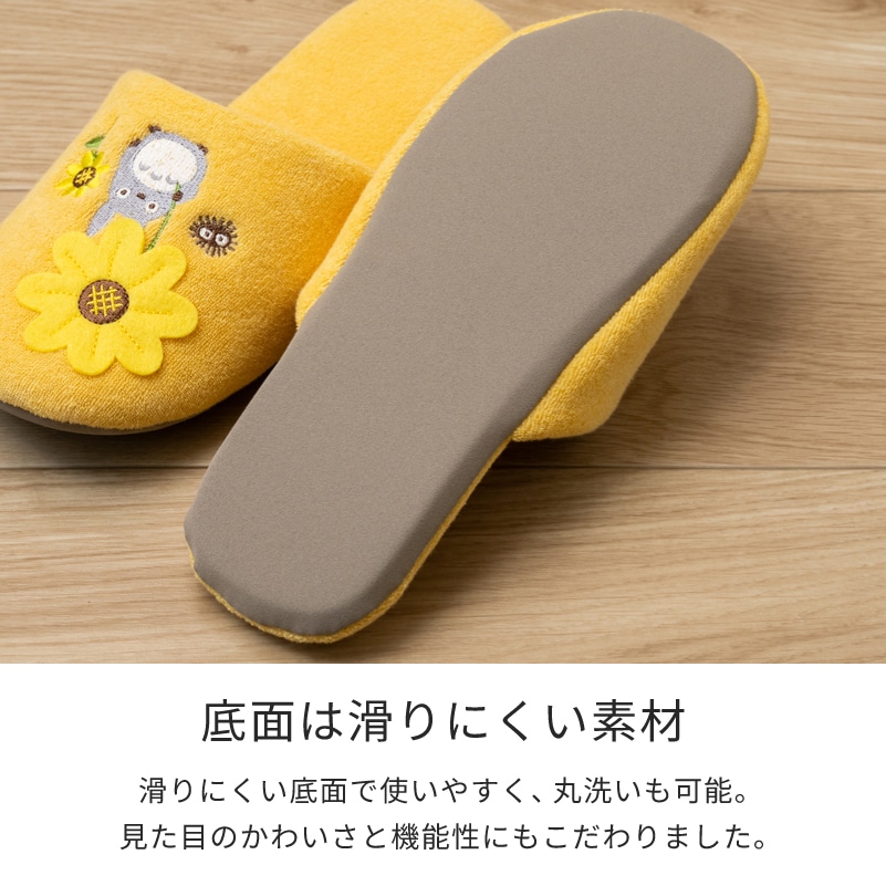 となりのトトロ 花のバス停 スリッパ フリーサイズ イエロー