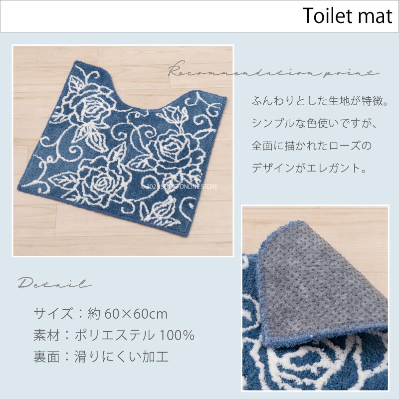 クリアローズ2 トイレ2点セット トイレマット+兼用フタカバー ブルー