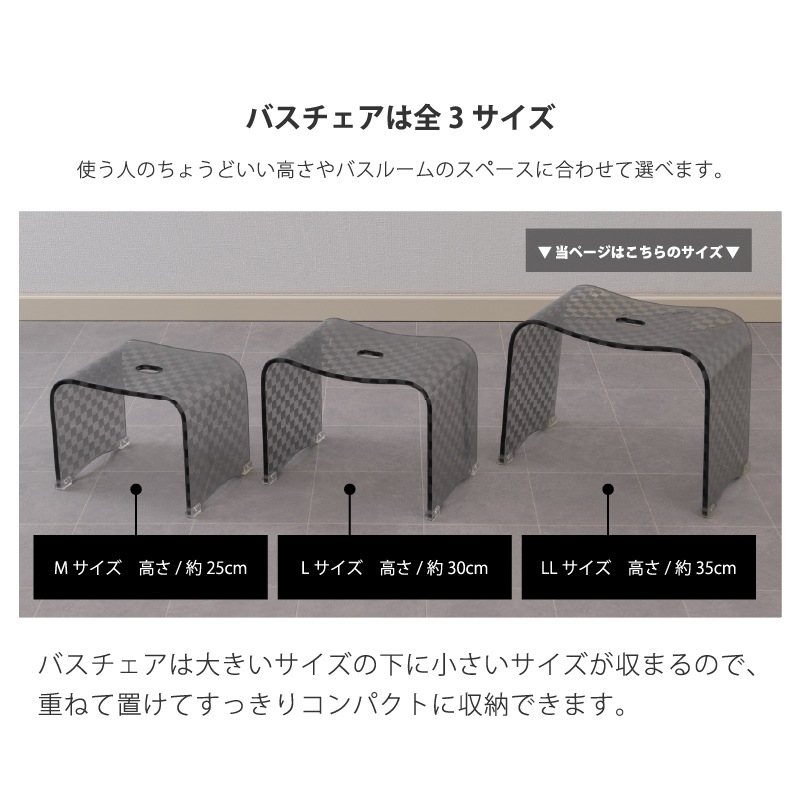 ★チェッカー バスチェア LLサイズ（高さ35cm） グレー ラッピング/のし対応不可