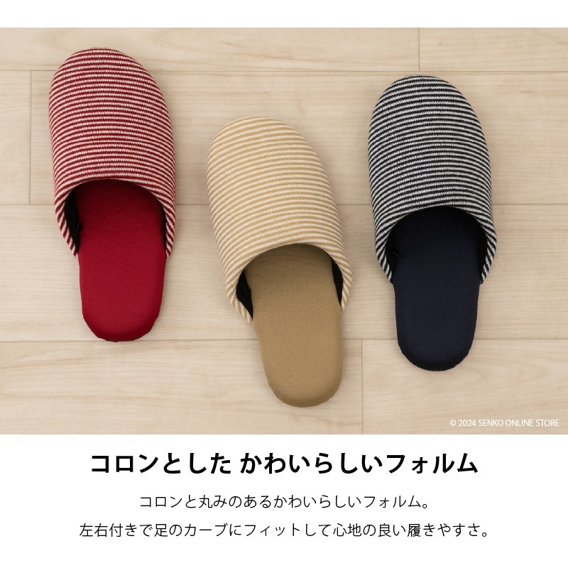 スリッパ】Sサイズ（約21～22.5cm） ベージュ/ネイビーブルー/レッド