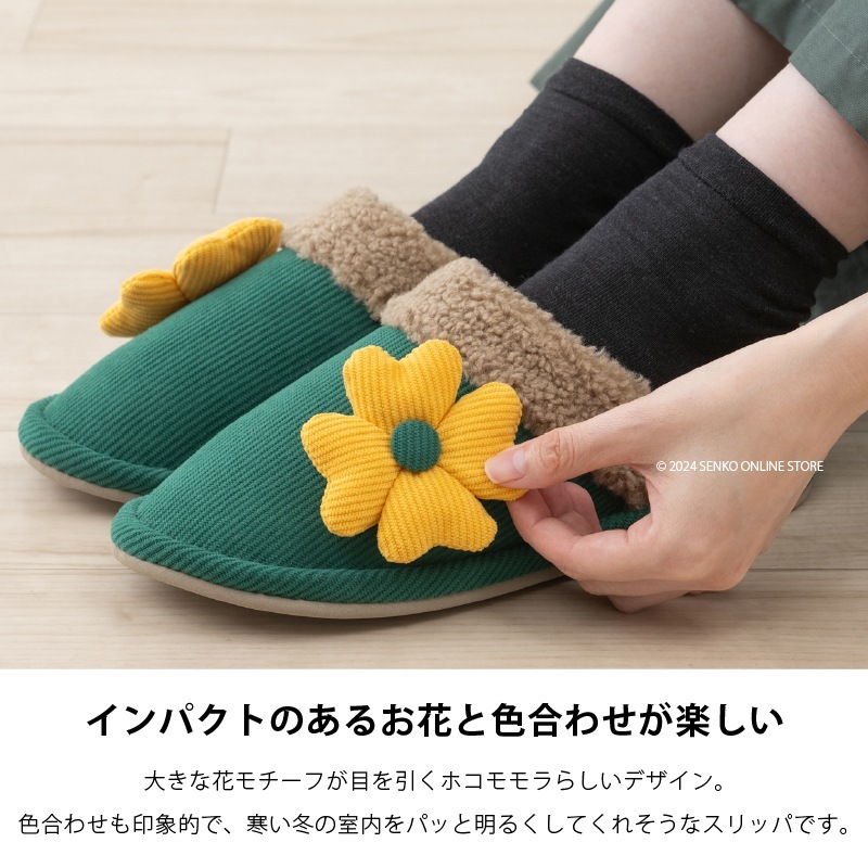 ★ホコモモラ スリッパ トリッハ 適応サイズ:約22~24cm ベージュ/グリーン/ピンク