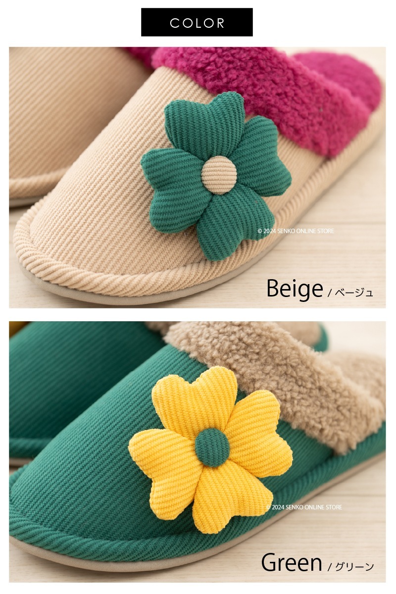 ★ホコモモラ スリッパ トリッハ 適応サイズ:約22~24cm ベージュ/グリーン/ピンク