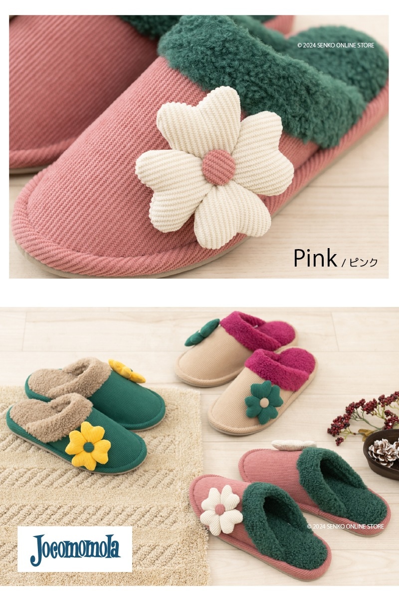 ★ホコモモラ スリッパ トリッハ 適応サイズ:約22~24cm ベージュ/グリーン/ピンク