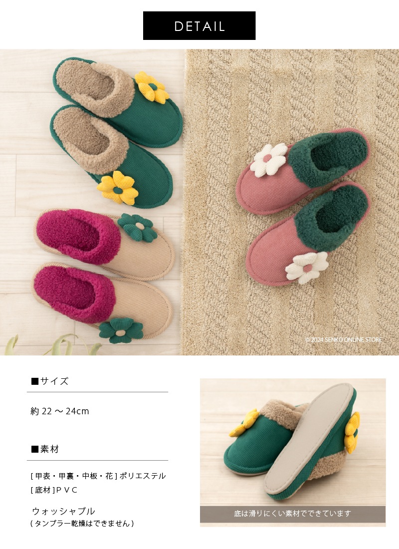 ★ホコモモラ スリッパ トリッハ 適応サイズ:約22~24cm ベージュ/グリーン/ピンク
