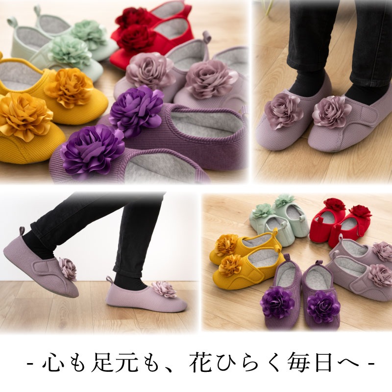 SDS ブルーム スリッパ 適応サイズ:（M）約22.5～24cm グリーン/ライトパープル/パープル/レッド/イエロー