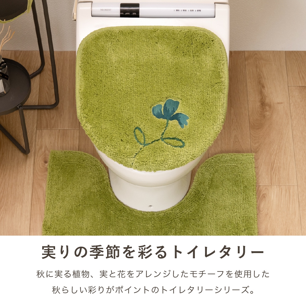 シビラ レガーロ トイレ3点セット トイレマット+兼用フタカバー+スリッパ ベージュ/グリーン