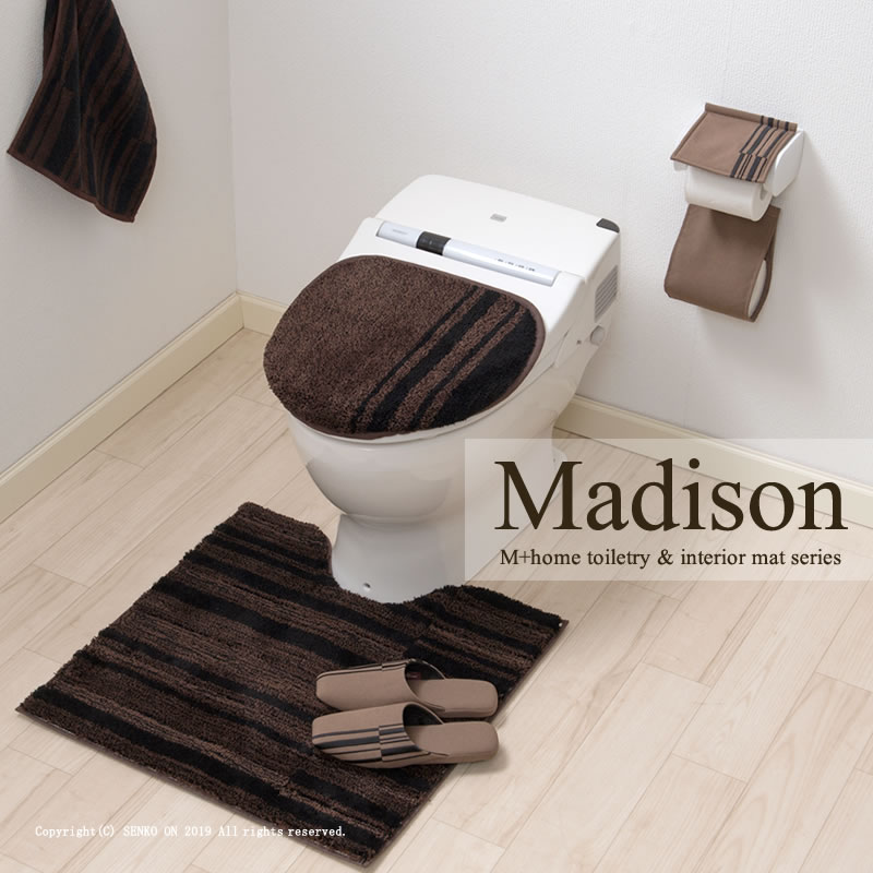 ★【トイレマルチフタカバーショート（吸着タイプ） 日本製 おしゃれ モダン シック】ブラウン M+home マディソン