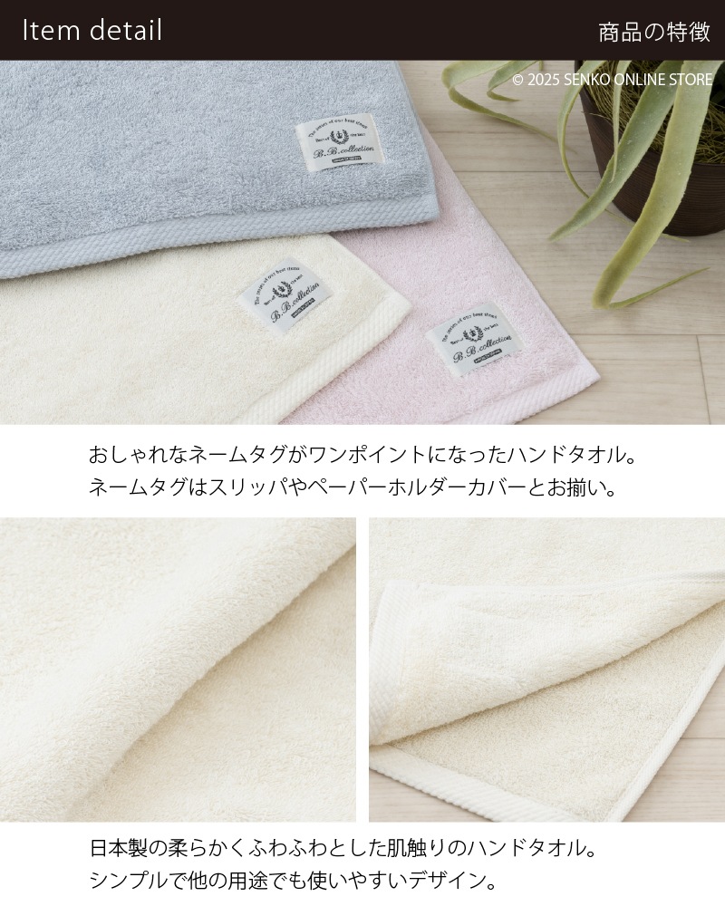 B.B.collection クッショニー3 ハンドタオル 約34×80cm グレー/アイボリー/ピンク
