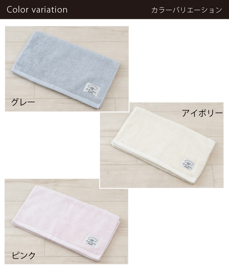 B.B.collection クッショニー3 ハンドタオル 約34×80cm グレー/アイボリー/ピンク