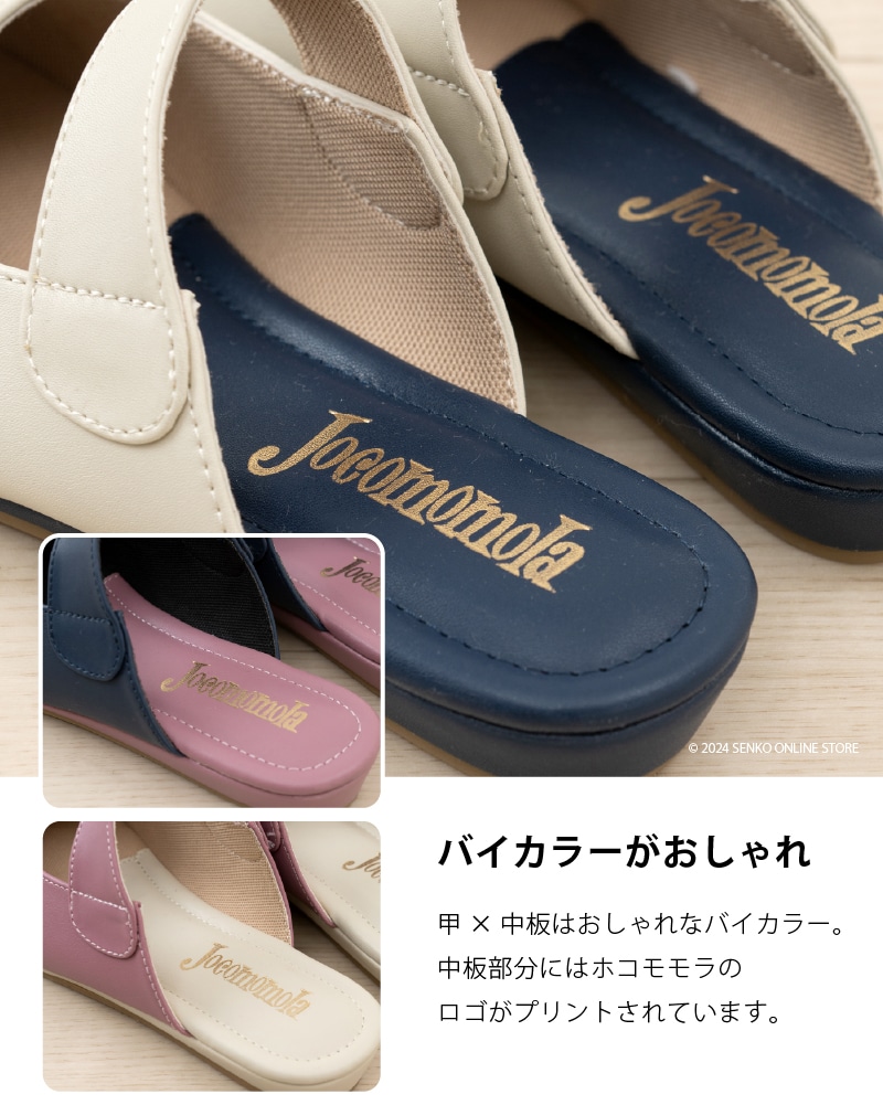 ホコモモラ スリッパ マンテカード Sサイズ(約21.5~22cm)/Mサイズ(約22.5~23cm)/Lサイズ(約23.5~24cm) ベージュ/ネイビー/ピンク