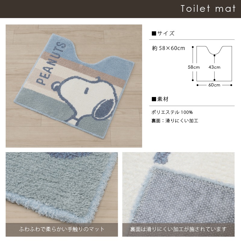 PEANUTS くすみパステル トイレ3点セット トイレマット+兼用フタカバー（普通便座＆温水洗浄・暖房便座兼用）+スリッパ ブルー/ピンク