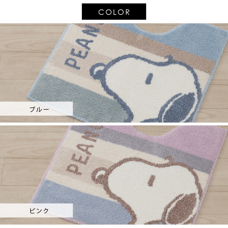 PEANUTS くすみパステル トイレ3点セット トイレマット+兼用フタカバー（普通便座＆温水洗浄・暖房便座兼用）+スリッパ ブルー/ピンク