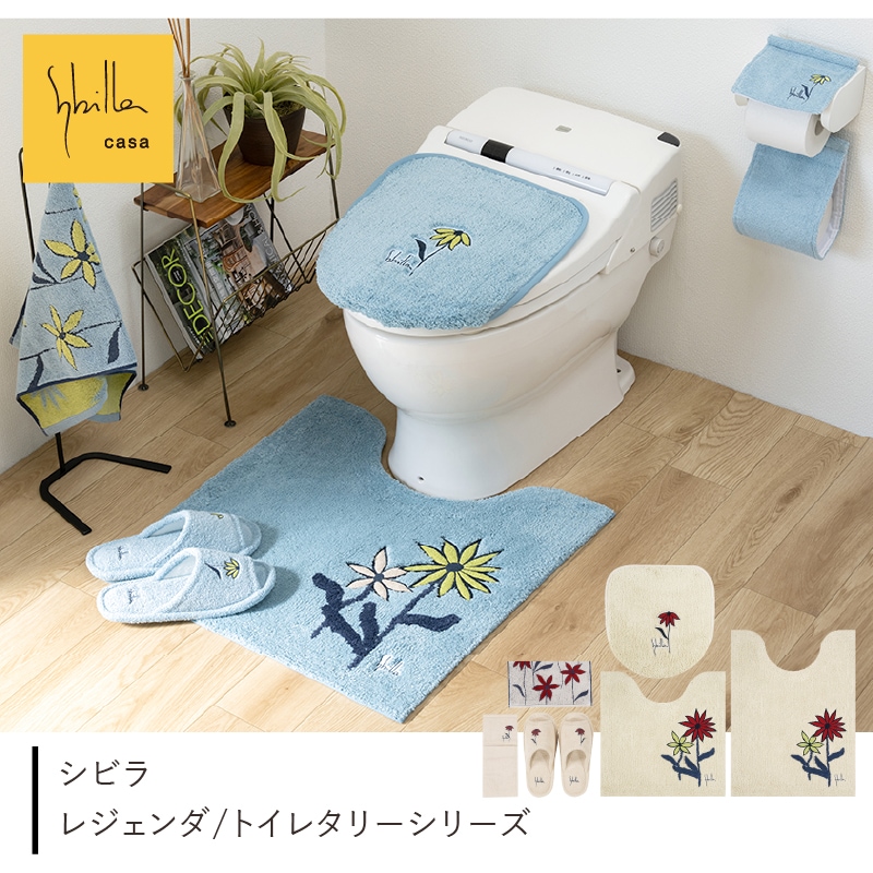 シビラ レジェンダ トイレマット 約60×60cm ブルー/ベージュ