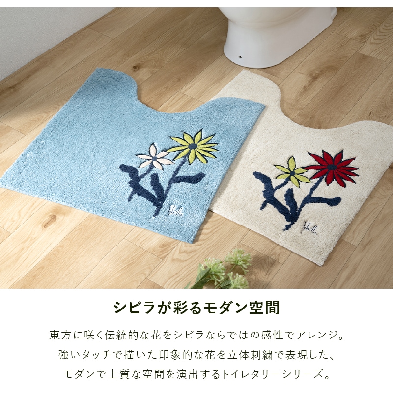 シビラ レジェンダ トイレマット 約60×60cm ブルー/ベージュ