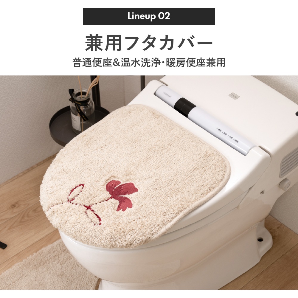 シビラ レガーロ トイレ5点セット トイレマット+兼用フタカバー+スリッパ+ペーパーホルダーカバー+ハンドタオル ベージュ/グリーン