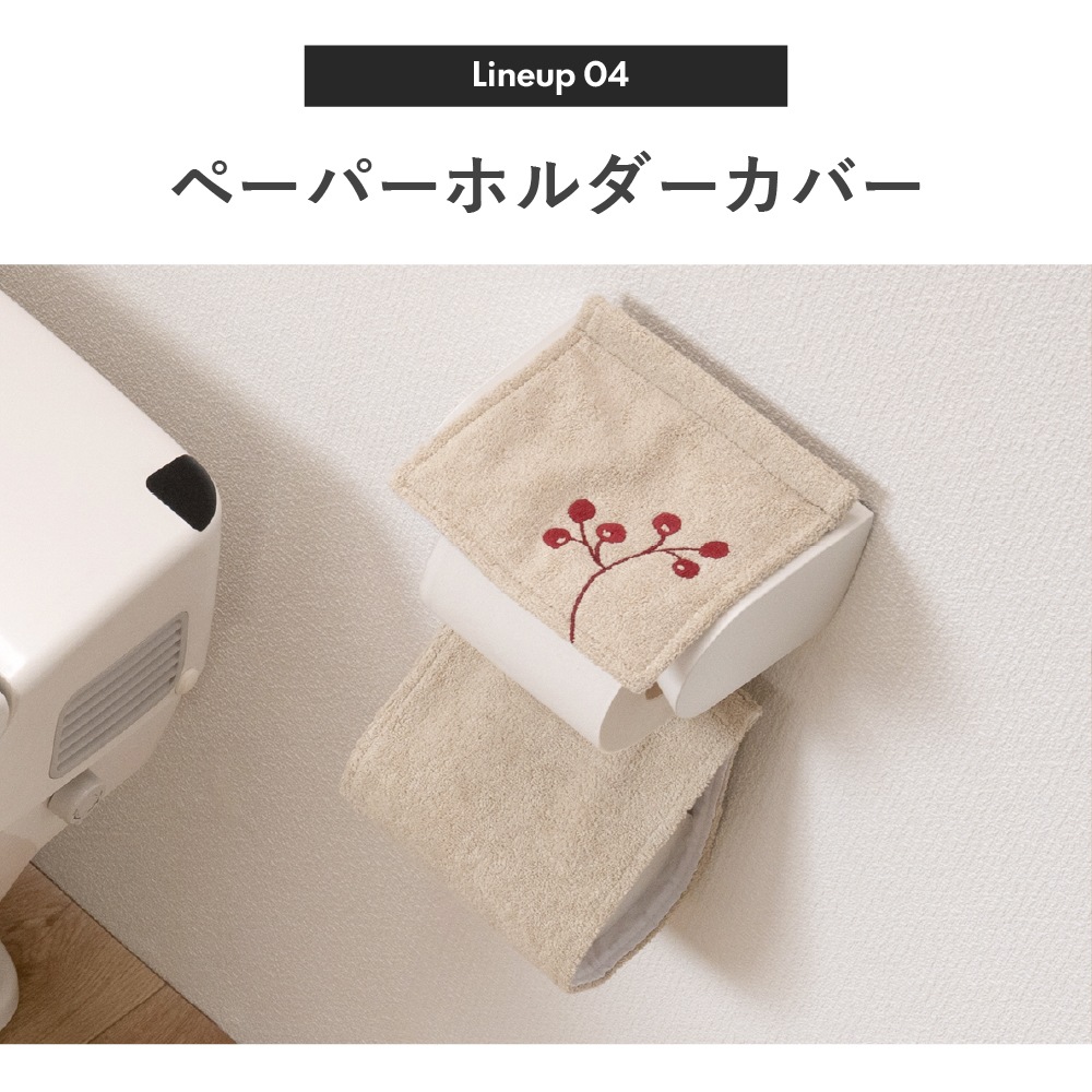 シビラ レガーロ トイレ5点セット トイレマット+兼用フタカバー+スリッパ+ペーパーホルダーカバー+ハンドタオル ベージュ/グリーン
