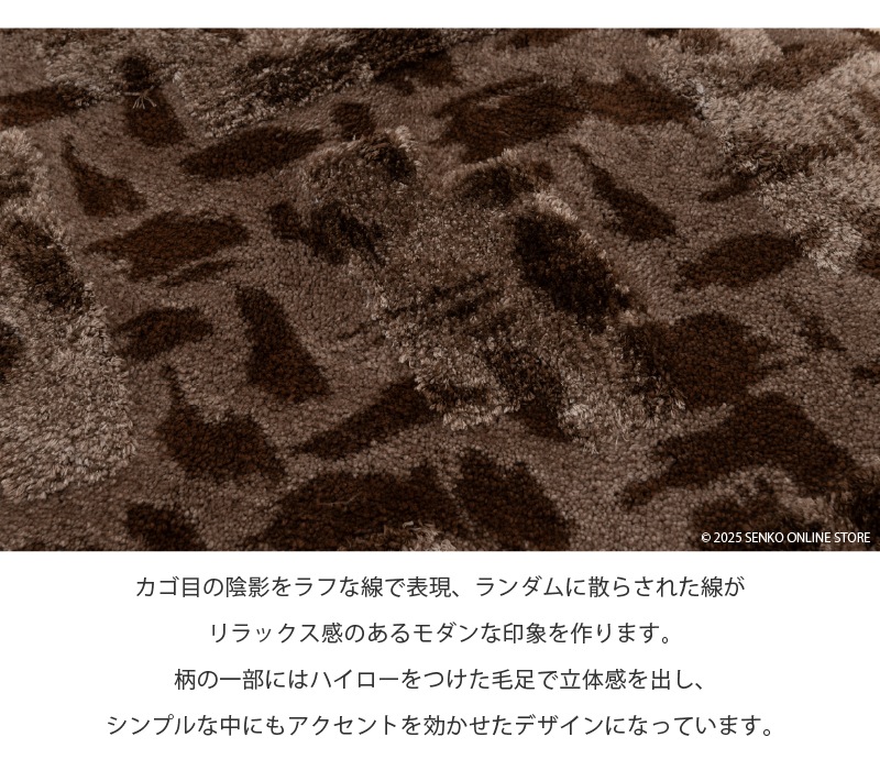 M+home コーリ インテリアマット 約50×75cm ブラウン