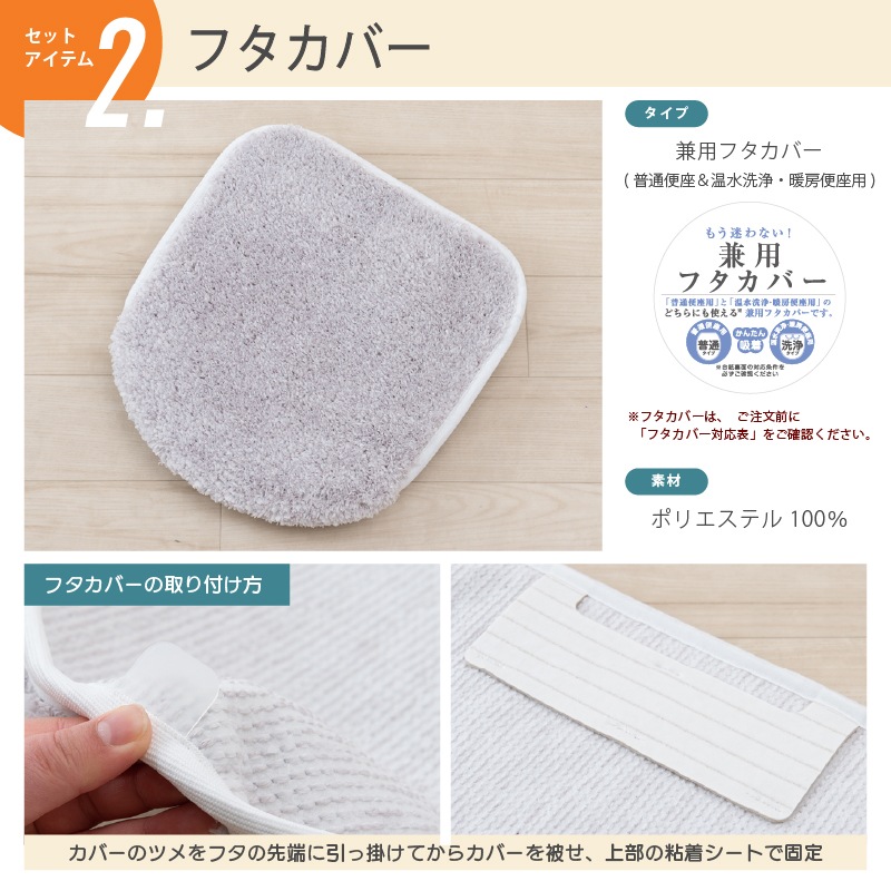 福袋2026 サロンドソワレ シュクルメランジェ トイレ4点セット トイレ