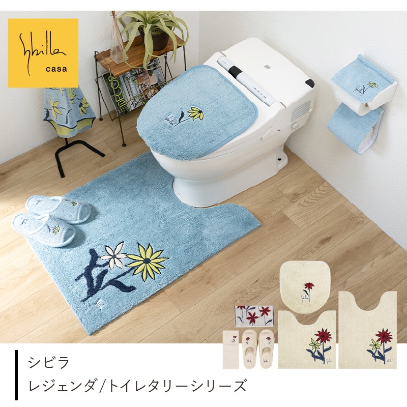 ☆シビラ レジェンダ ロングトイレマット 約80×60cm ブルー/ベージュ
